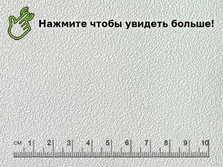 "Иней"